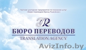 Переводы документов. Нотариальный перевод. Апостиль. Легализация документов. #857002