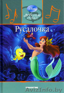 Любимые сказки Диснея от ДеАгостини #858640