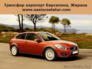 Такси,  трансферы из аэропортов Барселоны и Жироны,  Испания #125466
