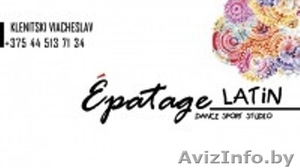 Epatage LATIN объявляет НАБОР и ДОБОР в группы по латиноамер. танцам #852701