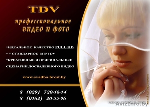 Видео и фотосъёмка свадеб и других торжеств на проф. уровне #869053