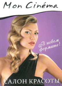 элитный салон красоты,  курсы косметологов #859677