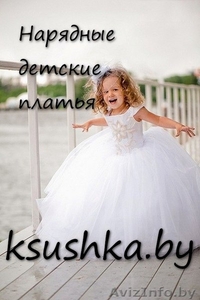 Детские нарядные платья #885288
