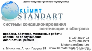 системы кондиционирования вентиляции и обогрева		   #886908