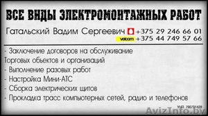 Энергохозяйство вашего предприятия #880603