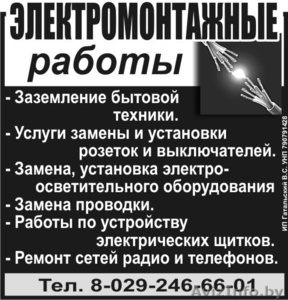 Электромантаж под ключ #880605