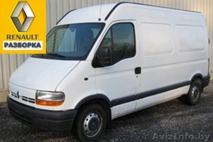 Renault Master,  Trafic,  Kangoo,  Laguna Рено Мастер,  Трафик,  Кангу,  Лагуна #874093
