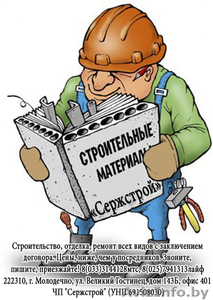 Строительство,  отделка,  ремонт всех видов с заключением договора #876447