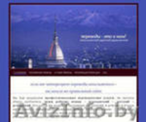 Русский переводчик в Италии на деловых встречах #888088