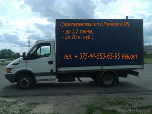 Грузоперевозки по г.Гомелю и РБ. #905655