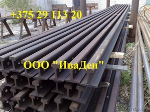 Рельсы железнодорожные новые/б.у./гос. резерв #906981