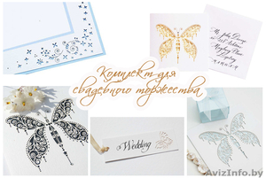Свадебные пригласительные #899688