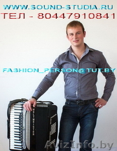 Баянист-аккордеонист музыка на свадьбу юбилей #905775