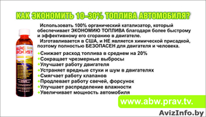 Катализатор Камеры Сгорания #901427