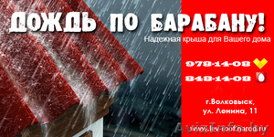 Кровля. Металлочерепица. Заборы (ограждения) Мансардные окна #894101