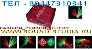 Аренда лазера, дыма, акустики, микшера, радиомикрофонов #905796