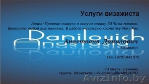 Услуги визажсита #894506