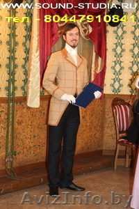 Ведущий и диджей проведение ваших торжеств #905792