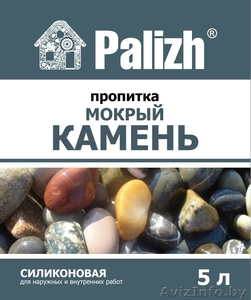 Пропитка силиконовая гидрофобизирующая 