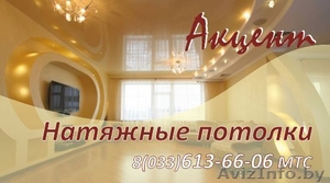 НАТЯЖНЫЕ ПОТОЛКИ 