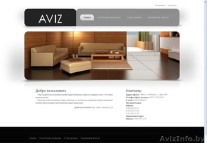 Создание,  модернизирование,  продвижение сайтов #903977