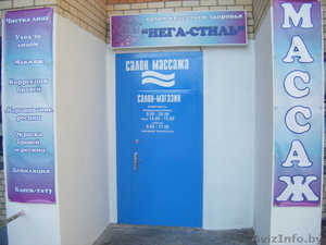 МАССАЖ В САЛОНЕ КРАСОТЫ И ЗДОРОВЬЯ. #910237