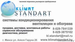 кондиционеры от 430 у.е. Гарантия 3 года #914614