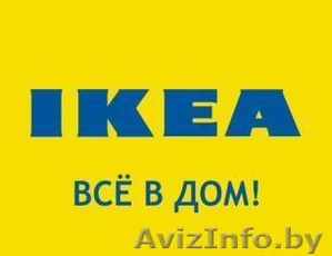 Доставка икеа по всей Беларуси #916125