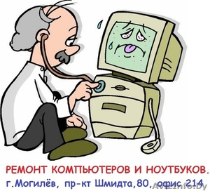 УСЛУГИ ПО РЕМОНТУ КОМПЬЮТЕРОВ И НОУТБУКОВ #925861