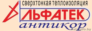 Сверхтонкая теплоизоляция АЛЬФАТЕК -АНТИКОР  #924336