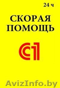 Установка и обновление 1с 7.7  #936483