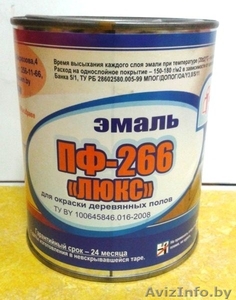 Эмаль ПФ-266 для пола «ЛЮКС» #948905
