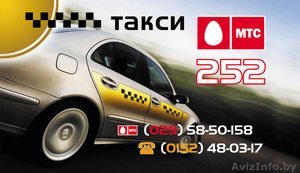 пассажирские перевозки и грузотакси #945765