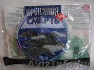 Средства борьбы с крысами и др.вредителями #951165