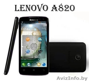 Купить Lenovo A820  Android,  экран 4.5