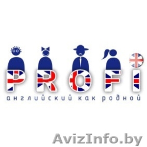 Курсы иностранных языков PROFI #946692