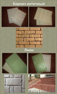 формы для камня #954171