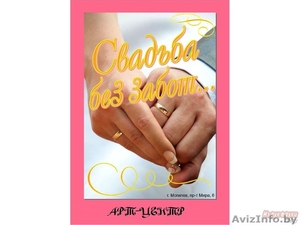 АРТ ЦЕНТР организация праздника #952783