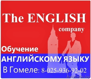 The ENGLISH company— Нужны КУРСЫ АНГЛИЙСКОГО ЯЗЫКА В ГОМЕЛЕ? #108431