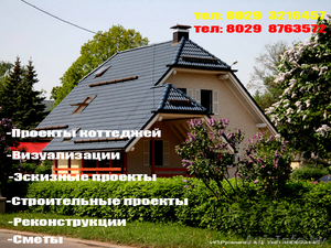 Архитектурные проекты КОТТЕДЖЕЙ  в МИНСКЕ и по РБ. #983019