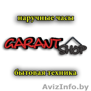 Интернет-магазин #967952