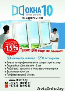 Окна 10! Прямо в десяточку! #977235