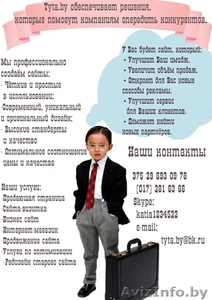 Разработка и создание сайтов #974548