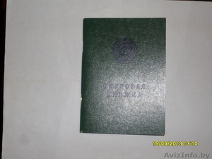 Консультации по трудовому праву #977938