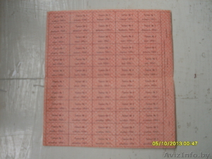 Талоны, купоны разные #977930