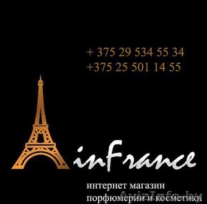Интернет-Магазин Парфюмерии и Косметики