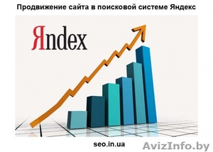 Продвижение сайтов в интернете #972294