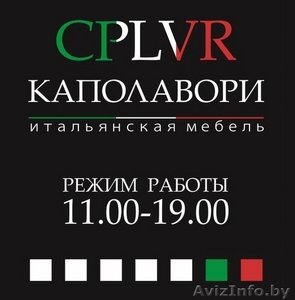 Компания Capolavori #985824