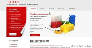 Оказание услуг по созданию Web-сайтов,  сервисов и тд. #997442