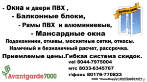 Окна ПВХ из пятикамерного профиля. #998177